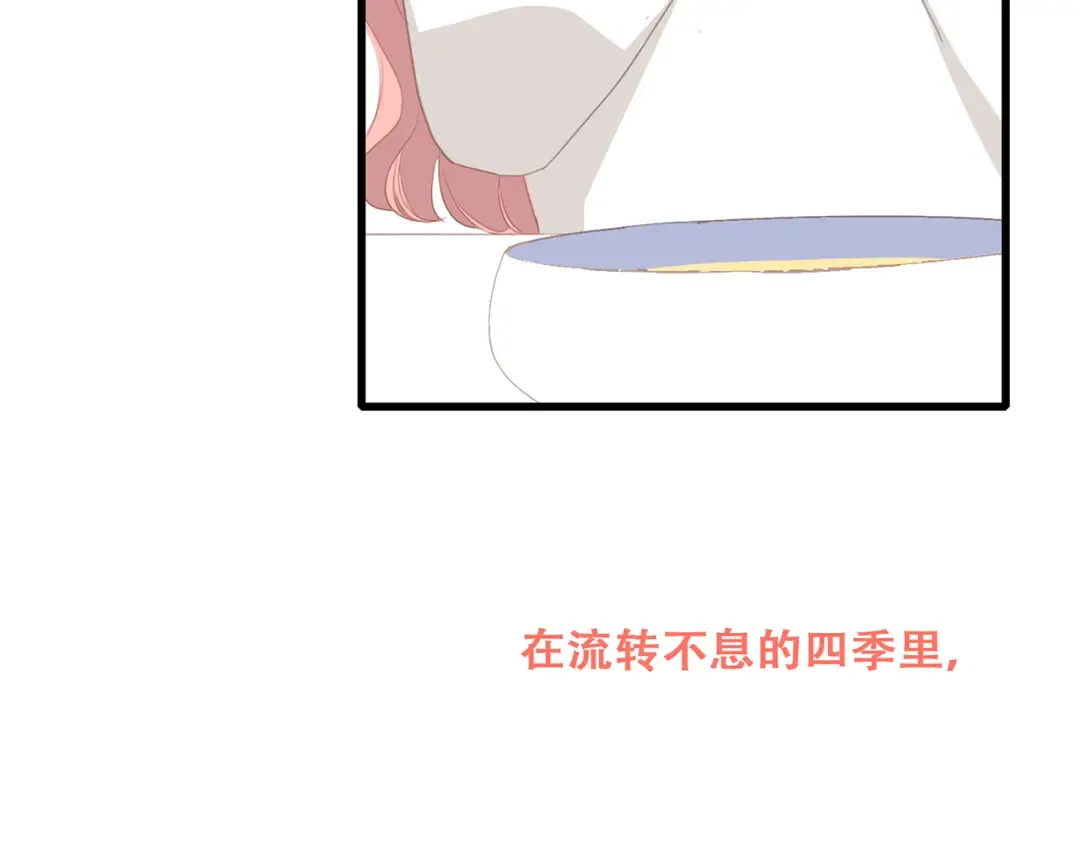 第73话 我永远爱你 第197页