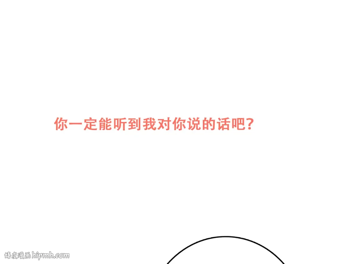 第73话 我永远爱你 第200页