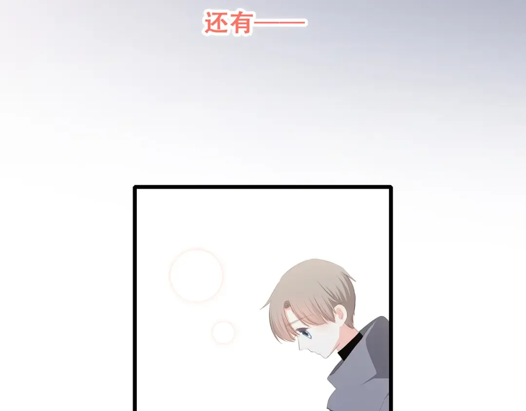 第73话 我永远爱你 第204页