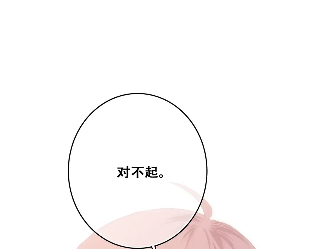 第73话 我永远爱你 第206页