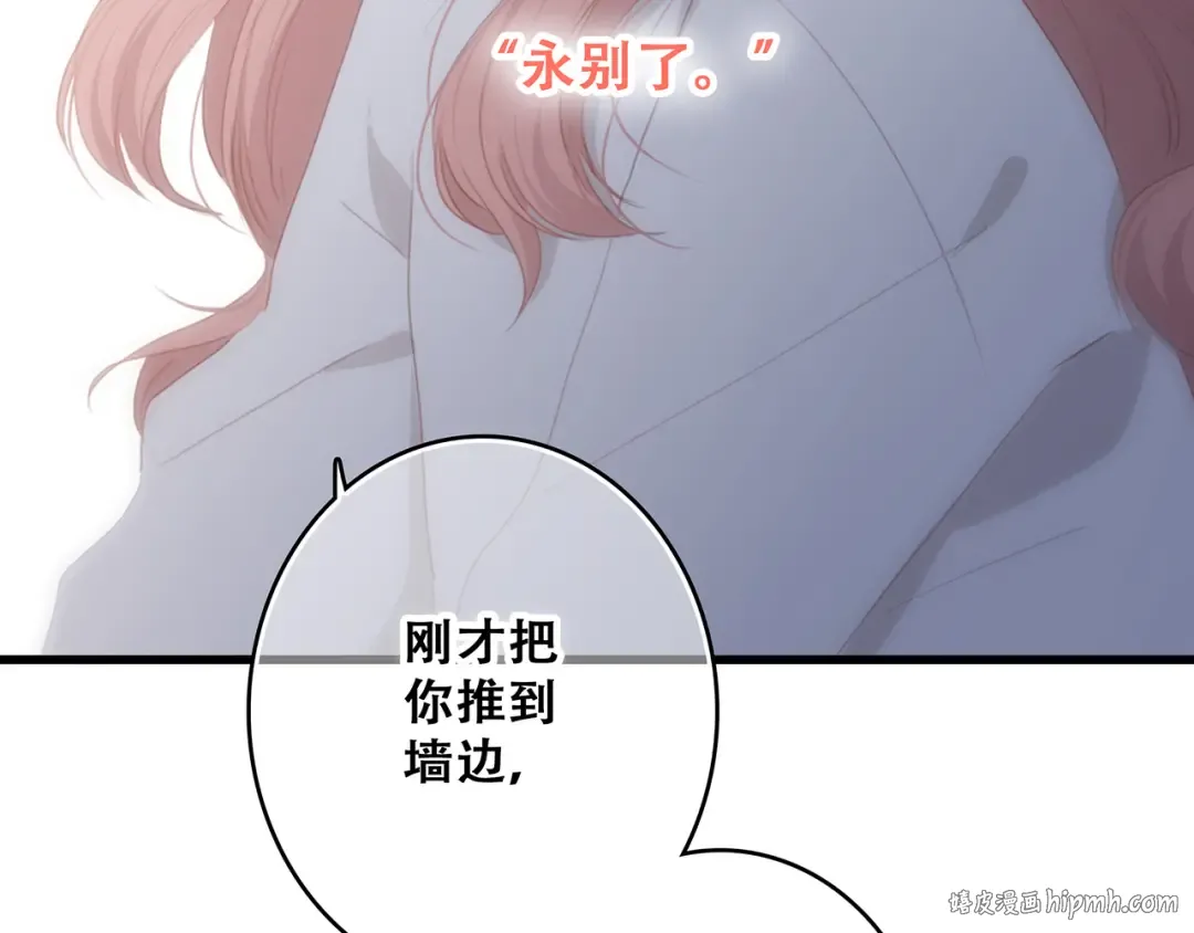 第73话 我永远爱你 第208页