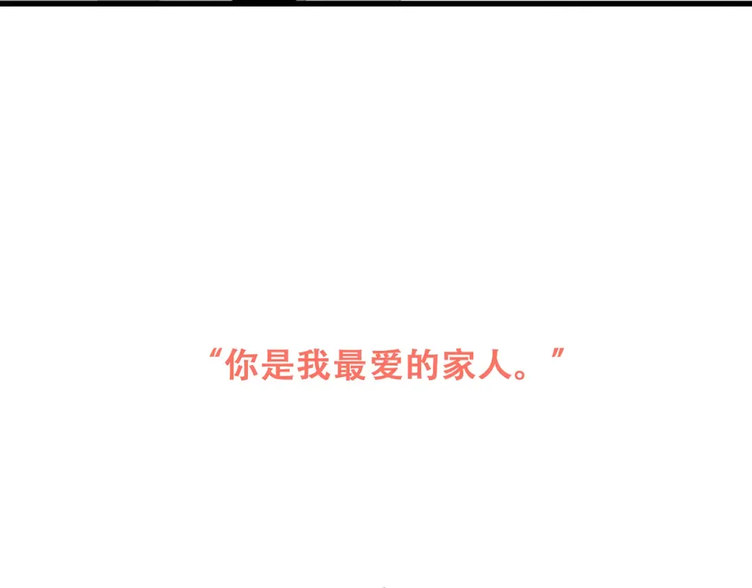 第73话 我永远爱你 第210页
