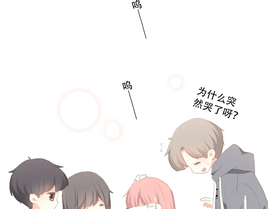 第73话 我永远爱你 第211页