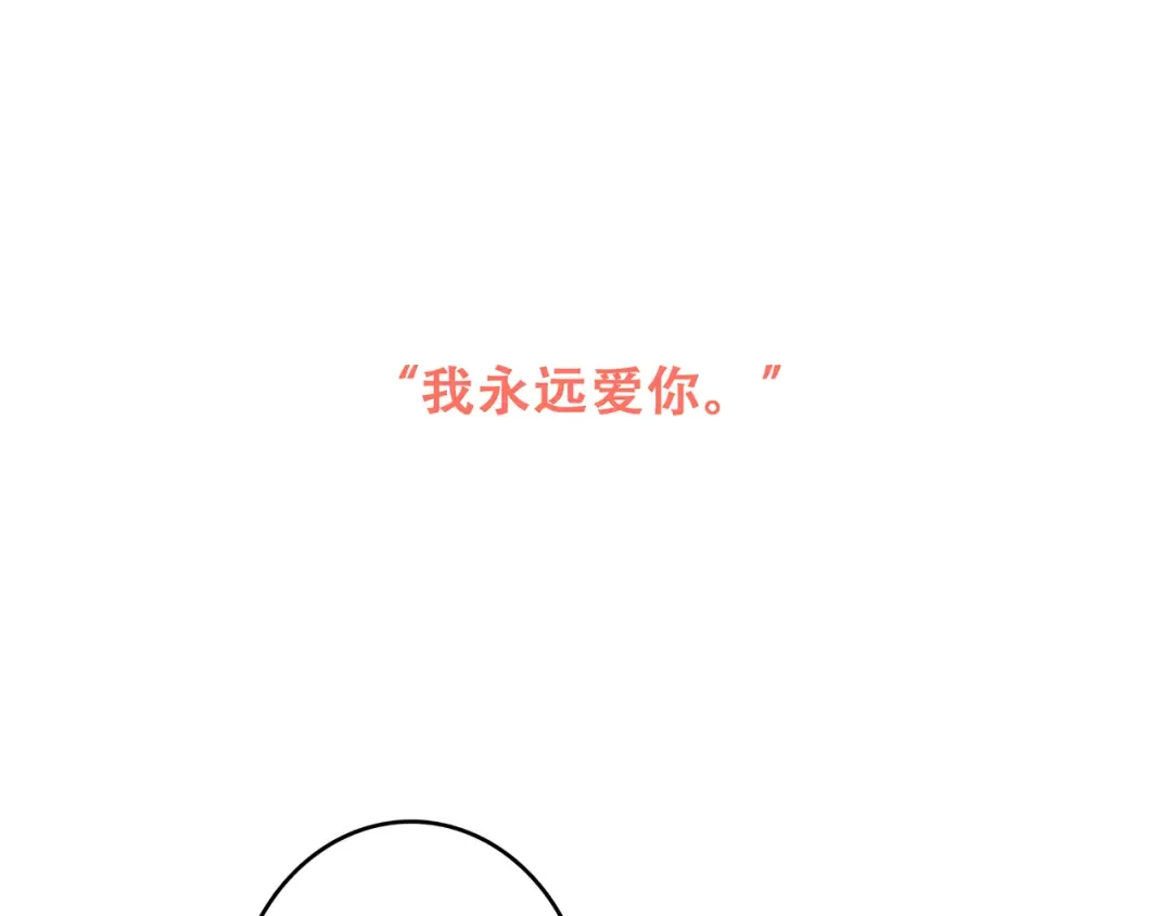 第73话 我永远爱你 第213页