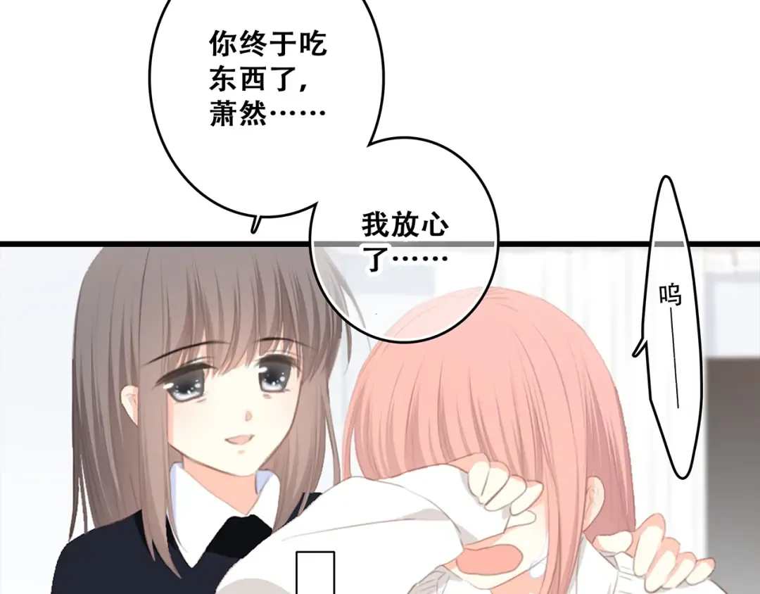 第73话 我永远爱你 第214页