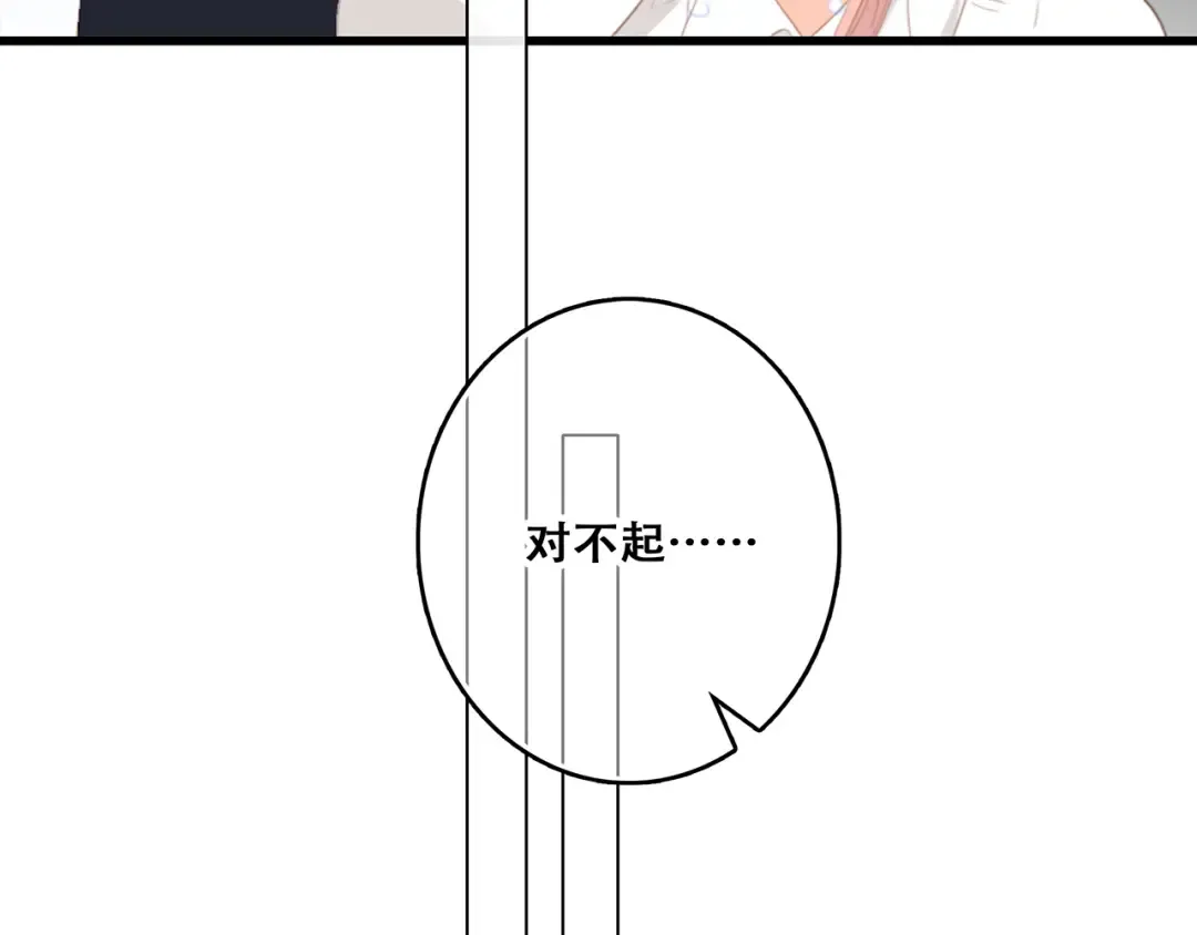第73话 我永远爱你 第215页