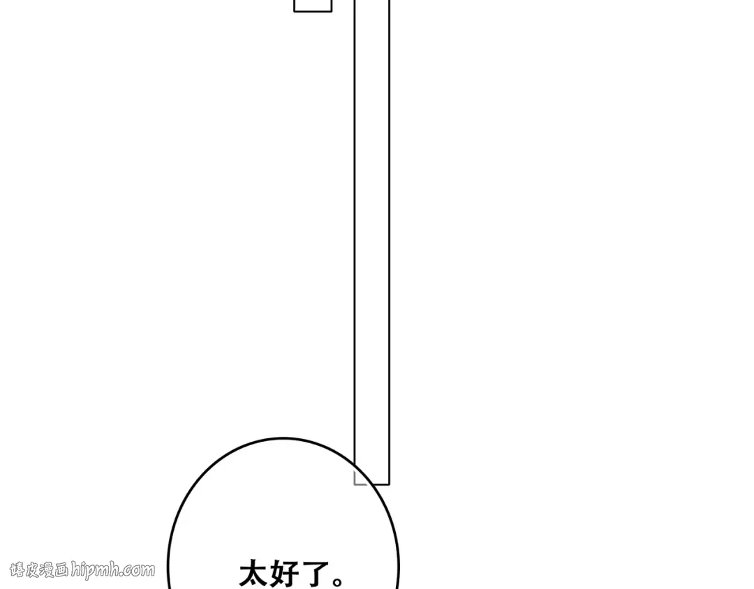 第73话 我永远爱你 第216页