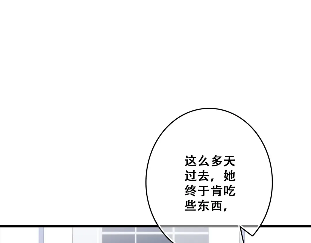 第73话 我永远爱你 第218页