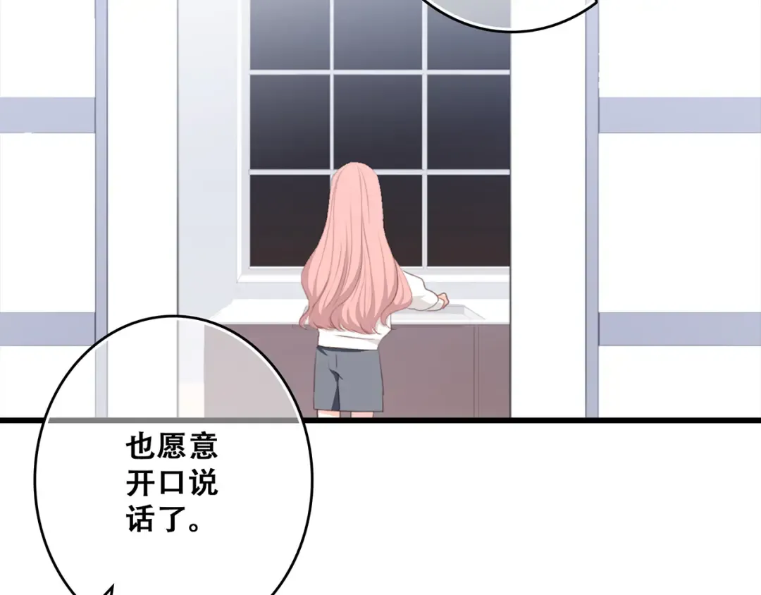 第73话 我永远爱你 第219页