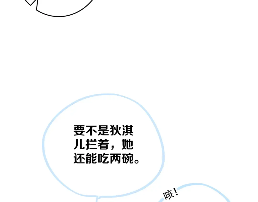 第73话 我永远爱你 第220页