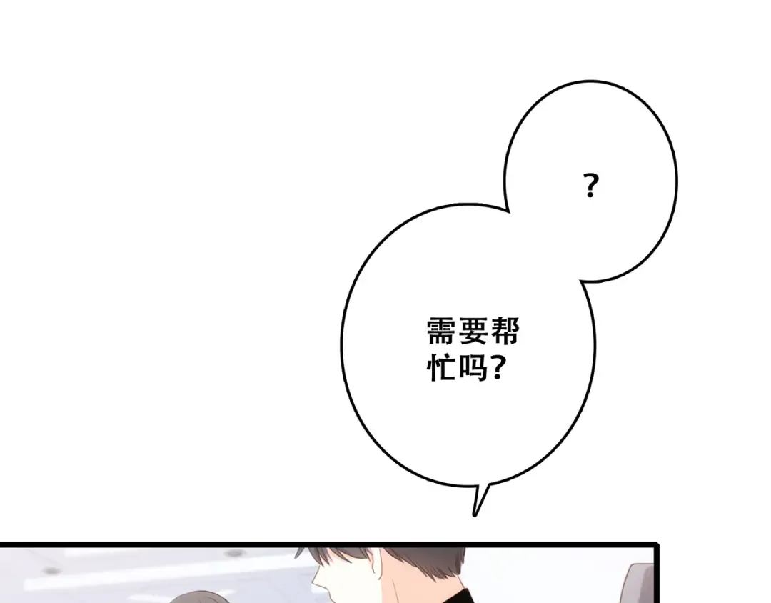 第73话 我永远爱你 第222页
