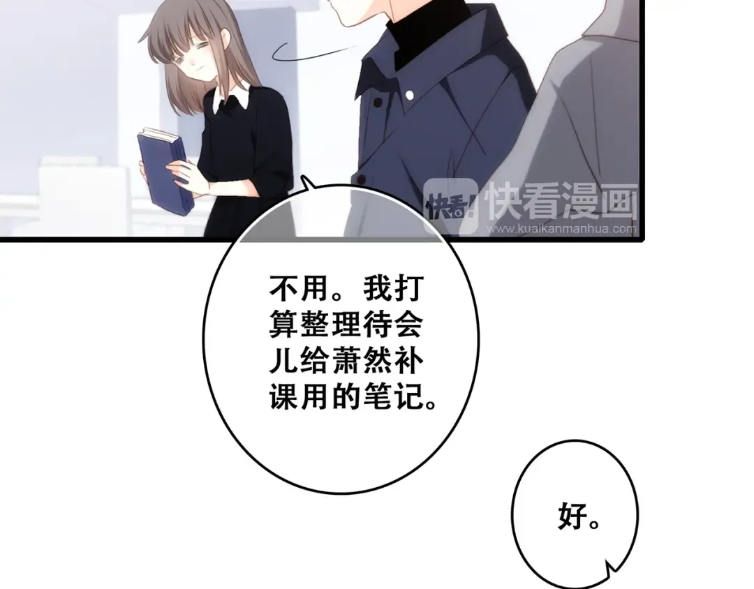 第73话 我永远爱你 第223页