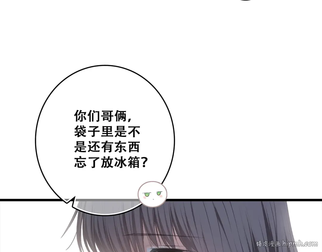 第73话 我永远爱你 第224页