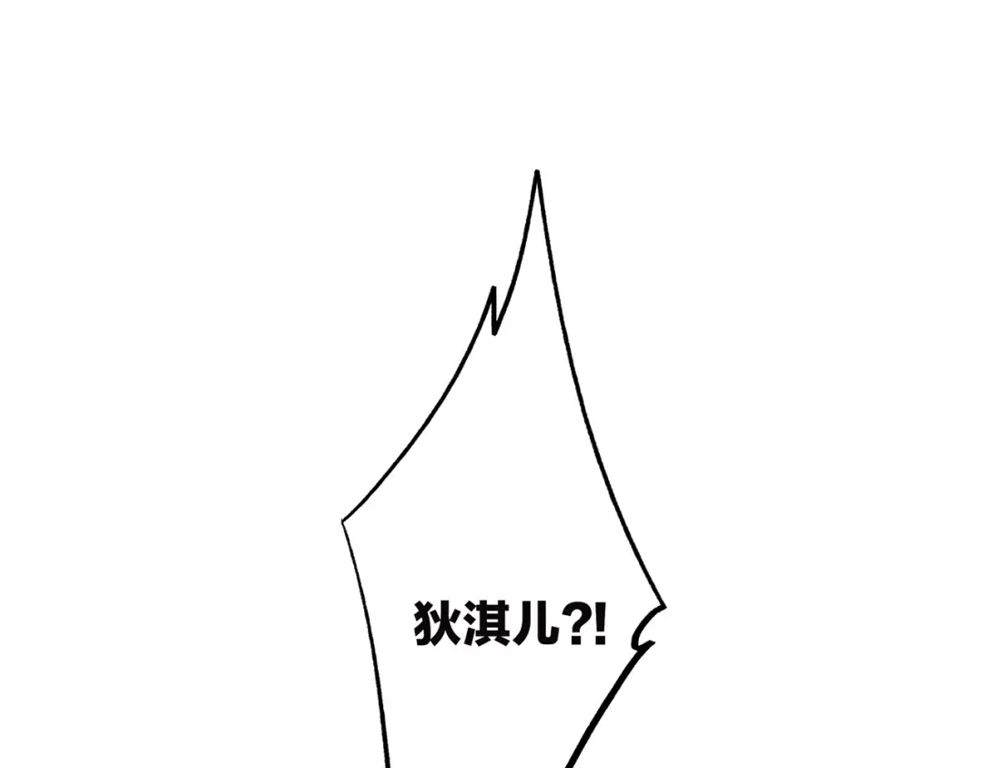 第73话 我永远爱你 第233页