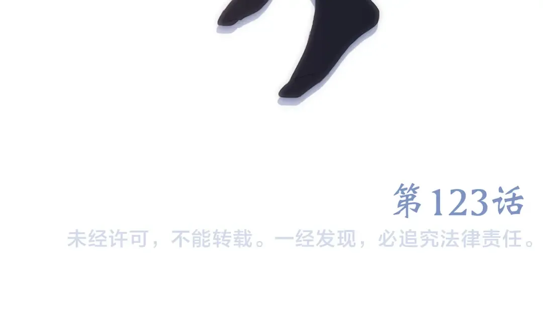 第73话 我永远爱你 第237页