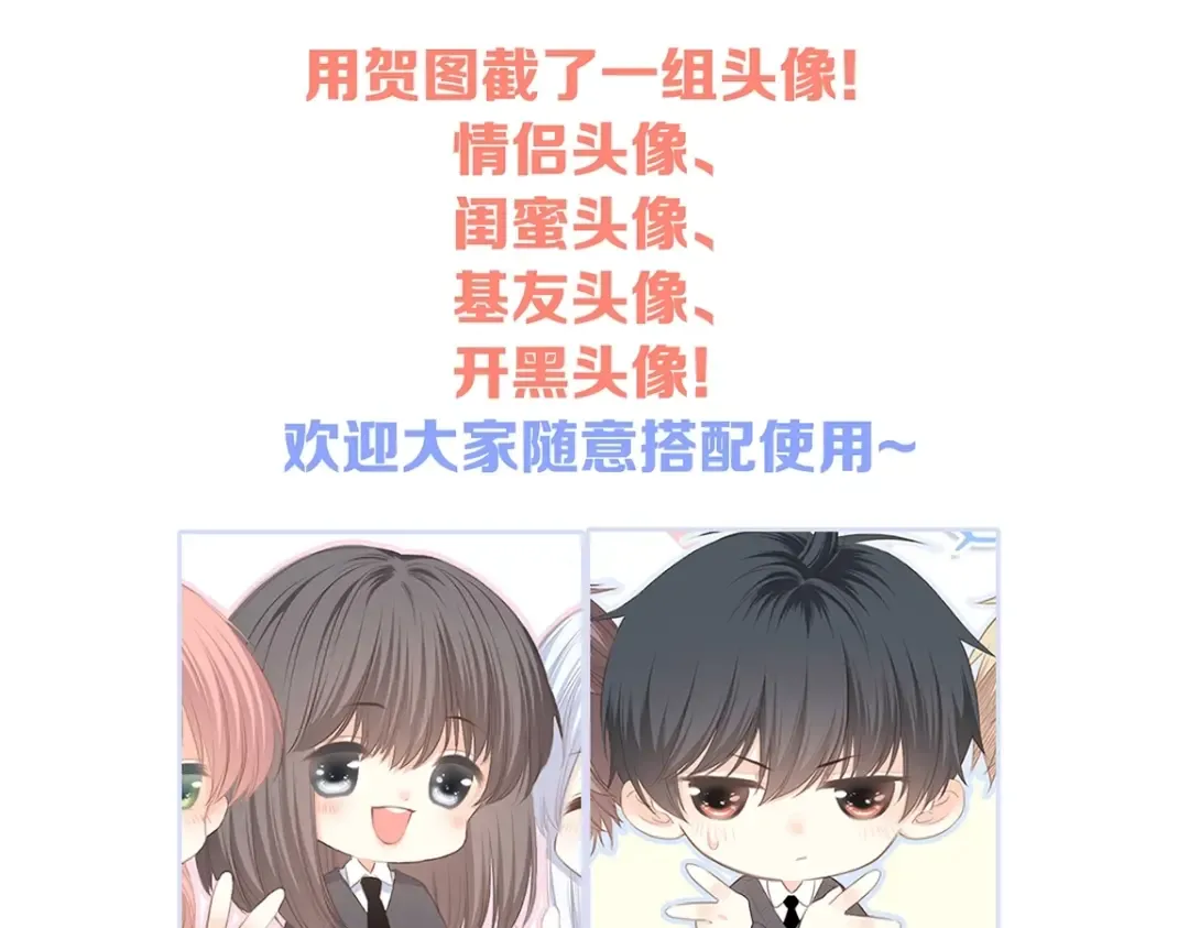 第73话 我永远爱你 第243页