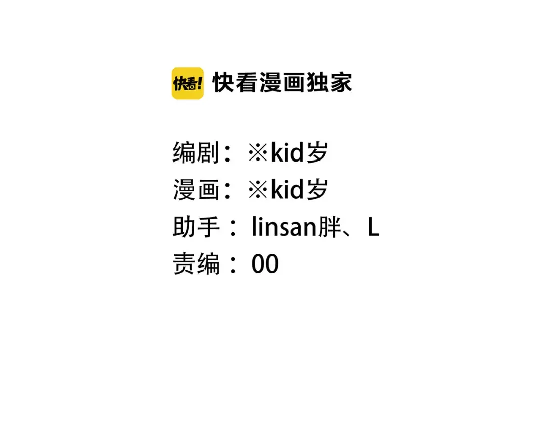 第74话 胃病 第2页