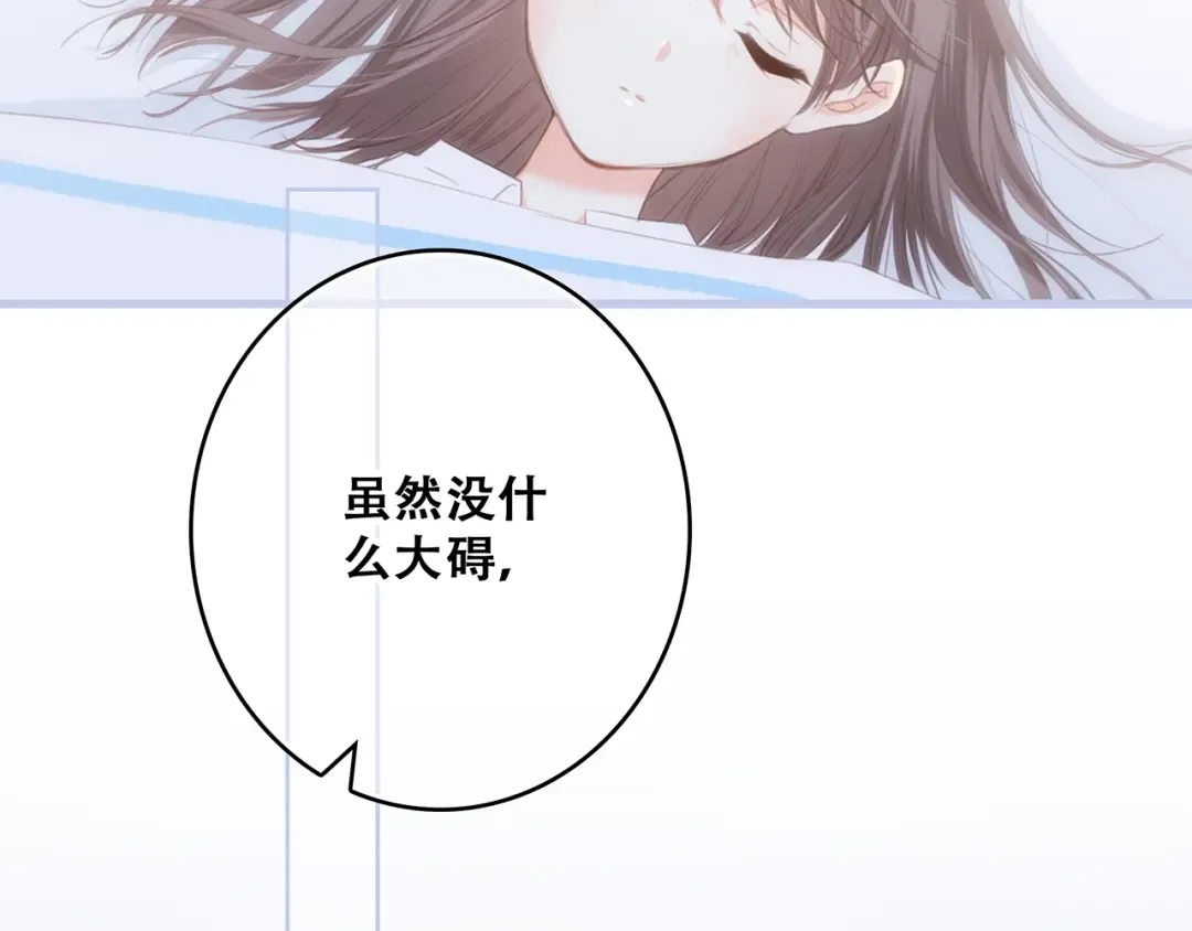 第74话 胃病 第4页