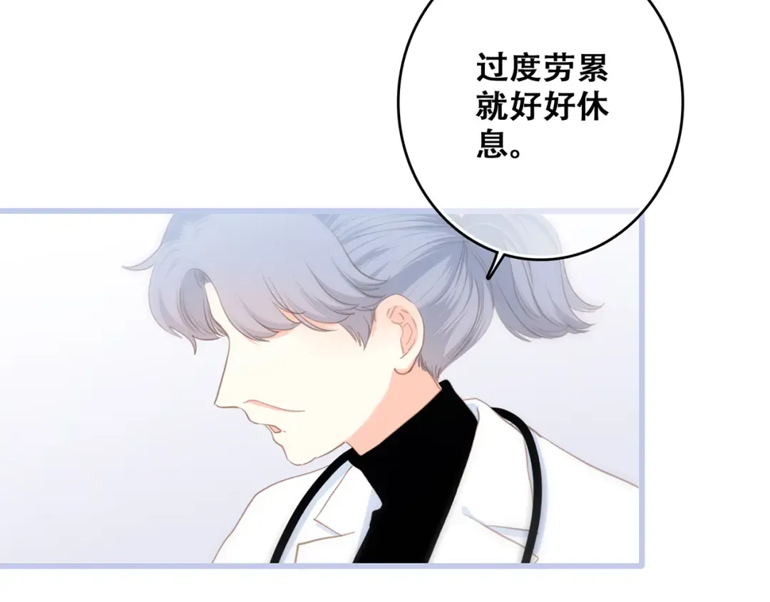 第74话 胃病 第11页