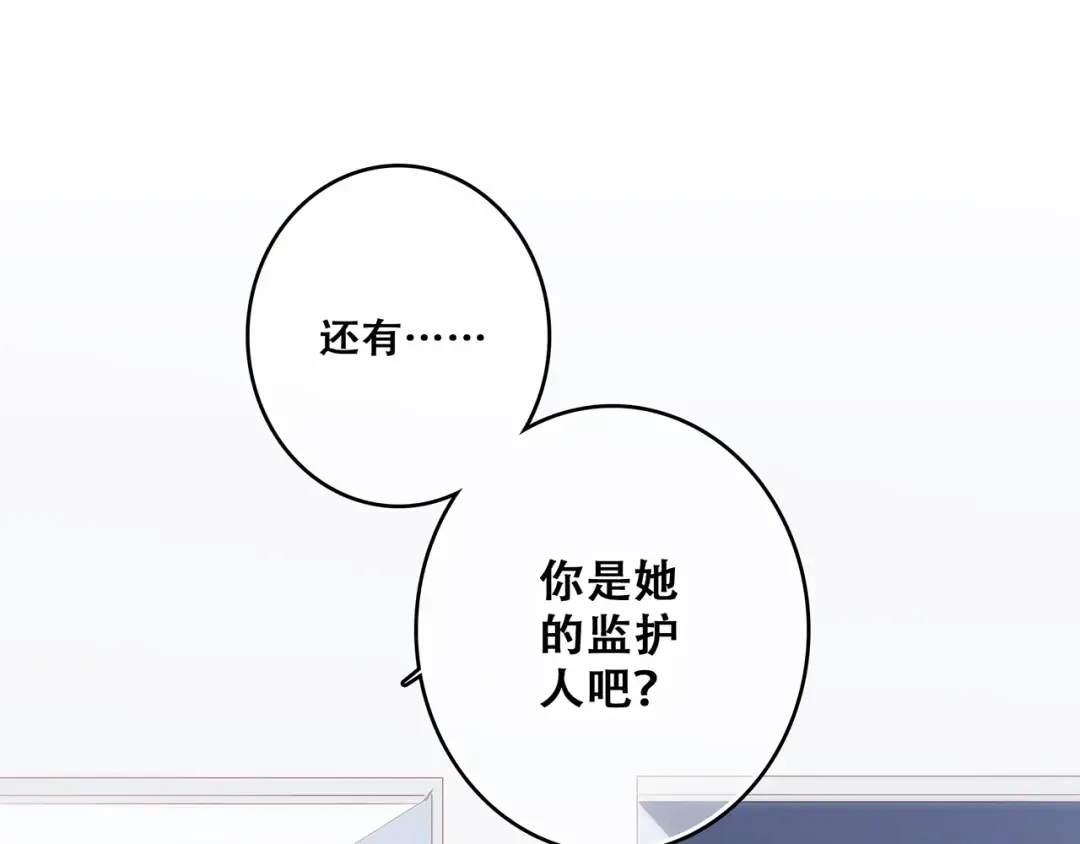 第74话 胃病 第14页
