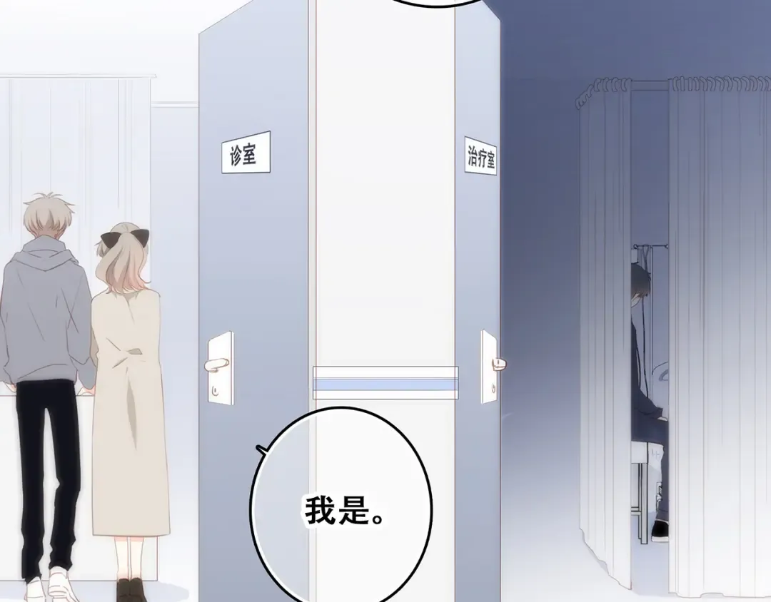 第74话 胃病 第15页