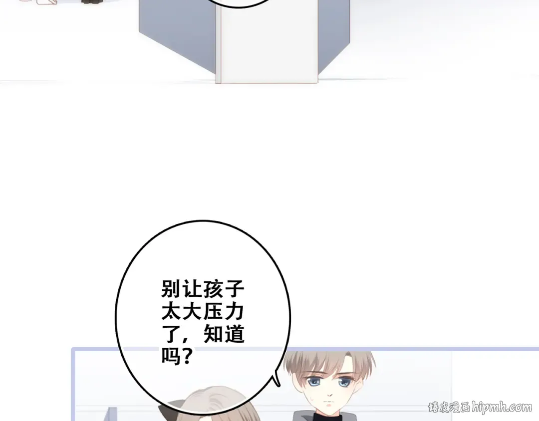 第74话 胃病 第16页