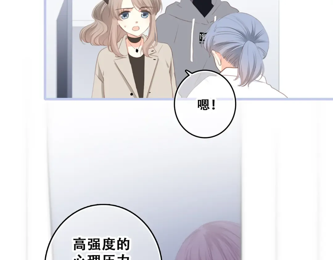 第74话 胃病 第17页
