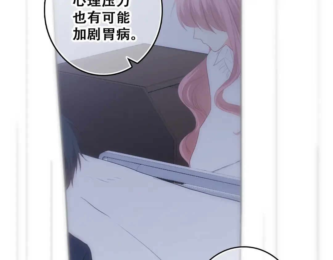第74话 胃病 第18页