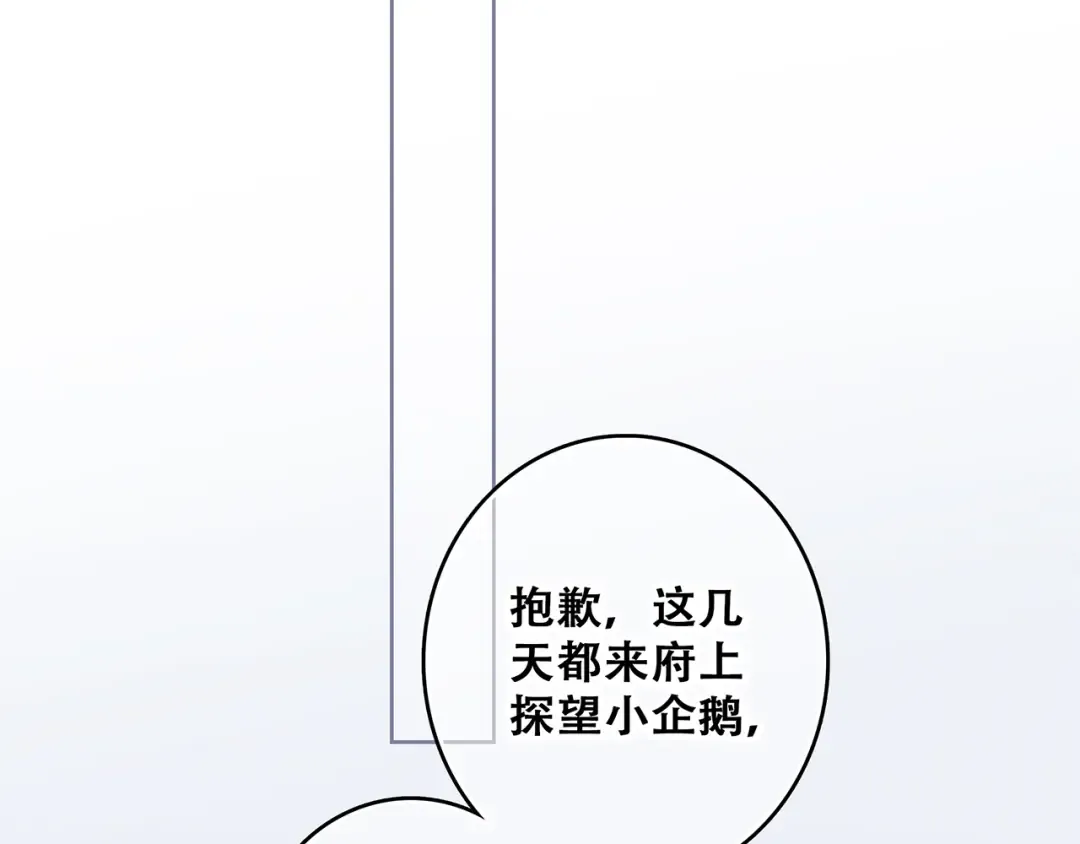 第74话 胃病 第30页