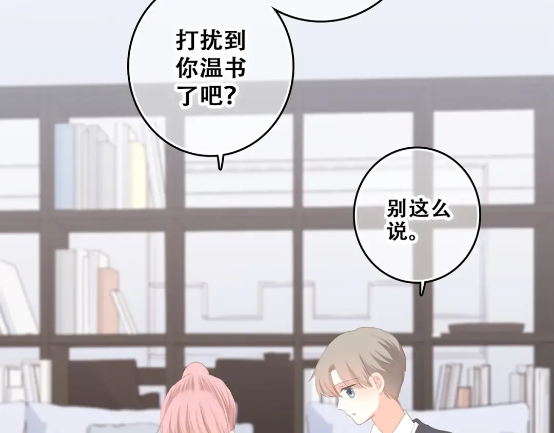 第74话 胃病 第31页