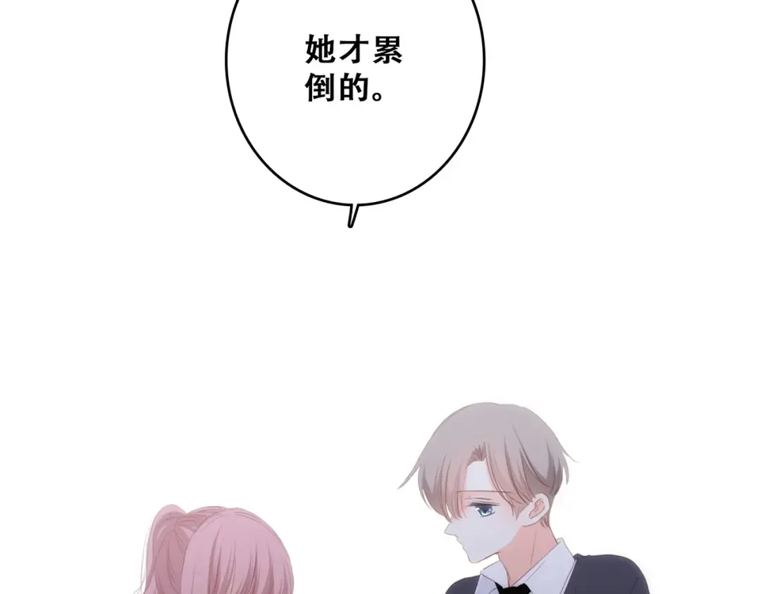 第74话 胃病 第36页