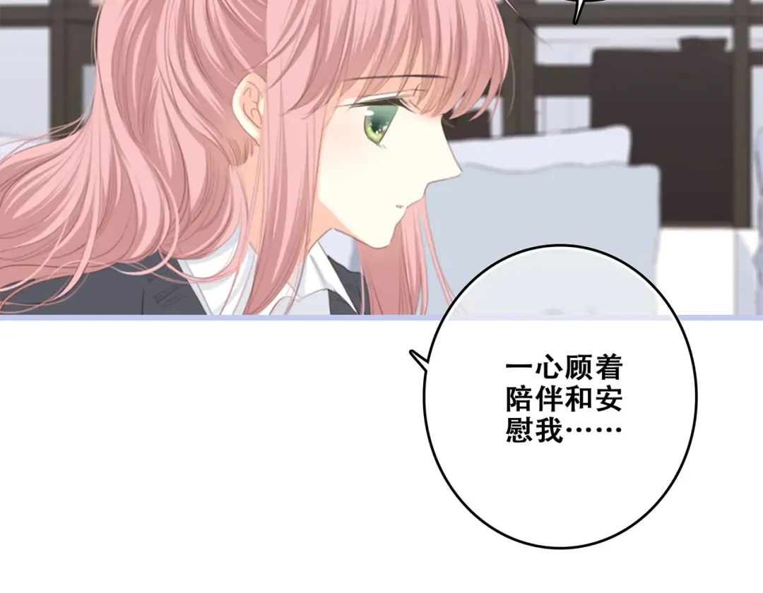 第74话 胃病 第39页