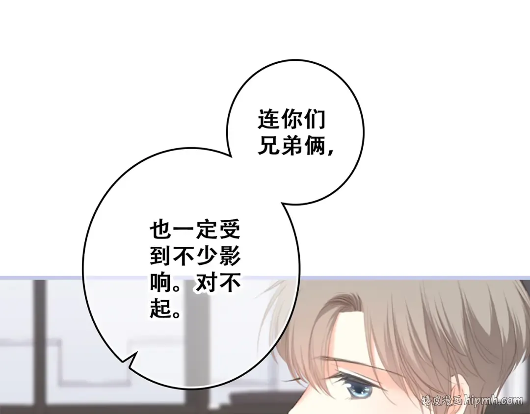 第74话 胃病 第40页
