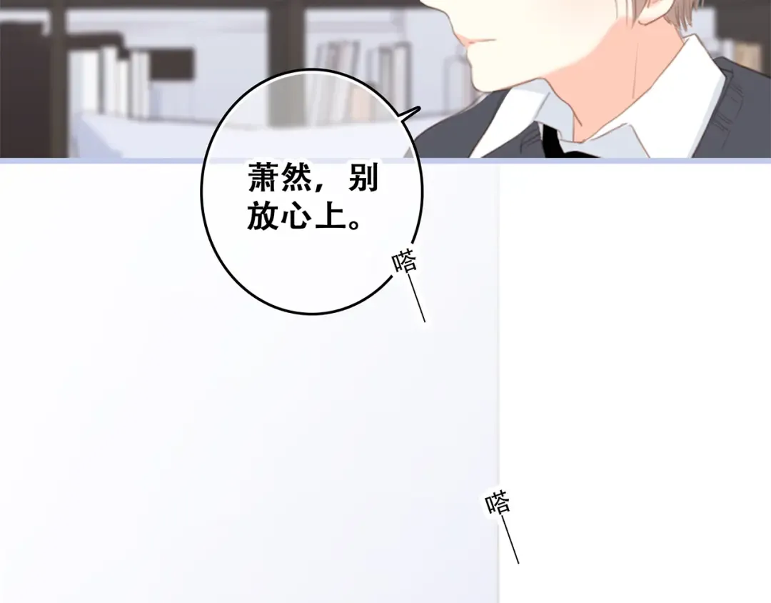 第74话 胃病 第41页