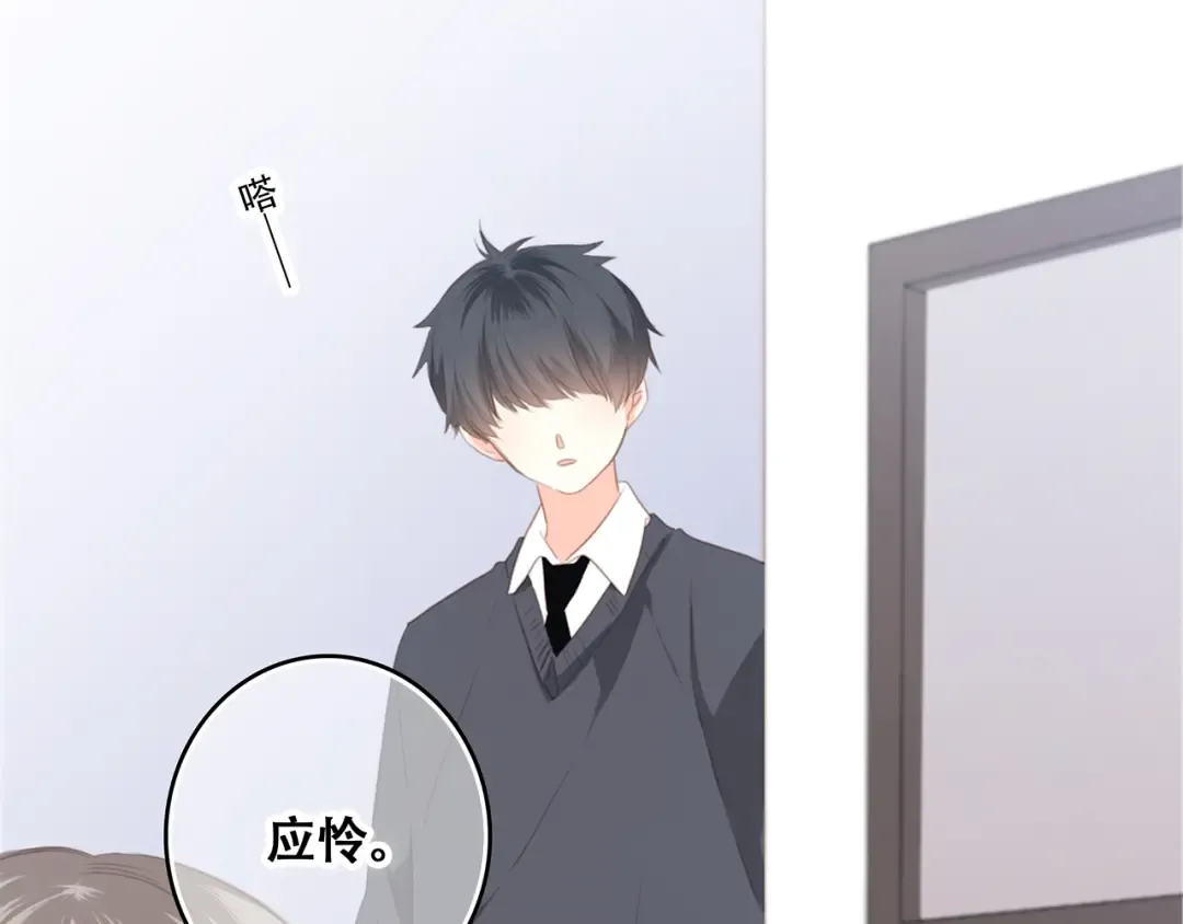 第74话 胃病 第42页