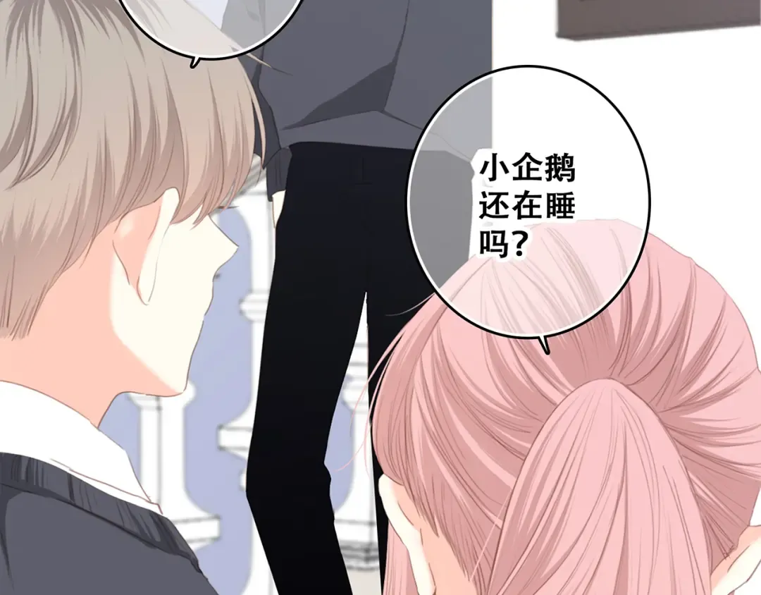 第74话 胃病 第43页