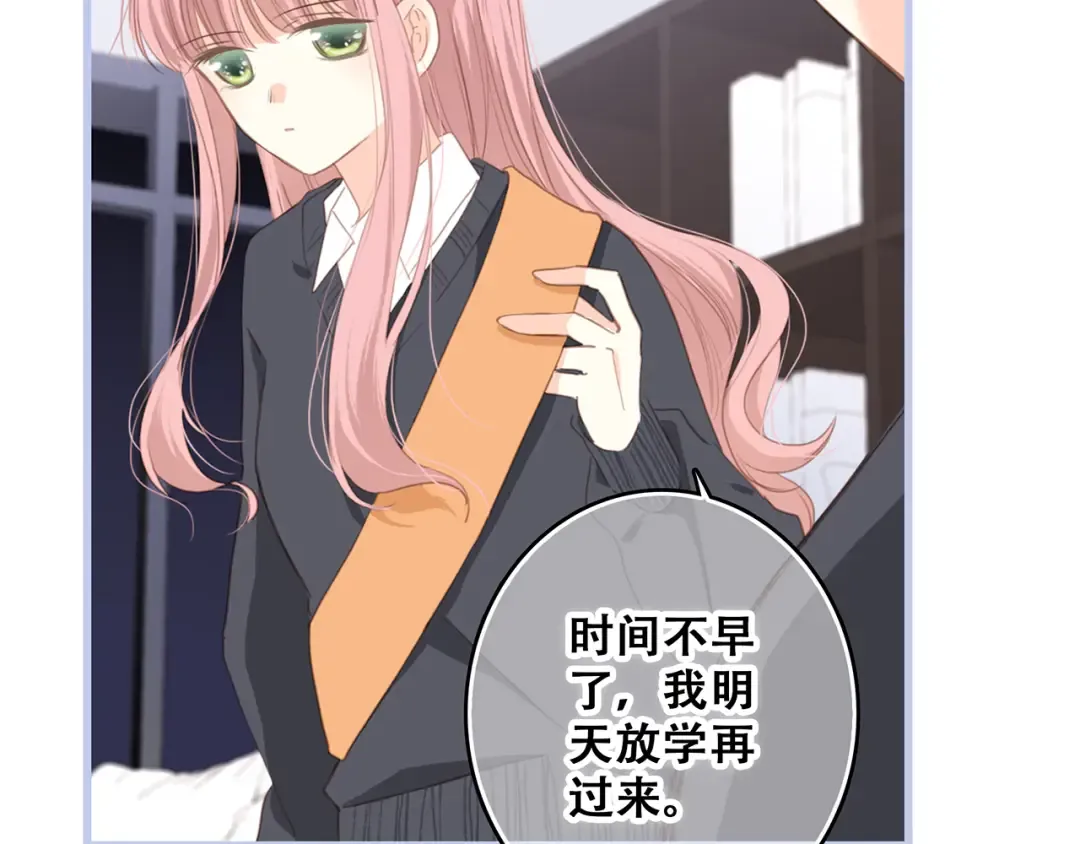 第74话 胃病 第46页