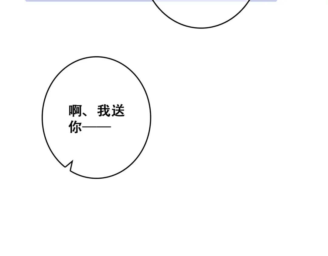 第74话 胃病 第47页