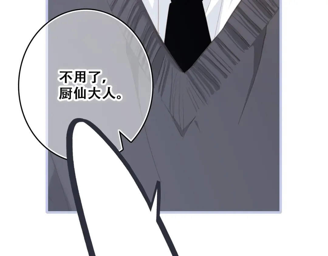 第74话 胃病 第49页