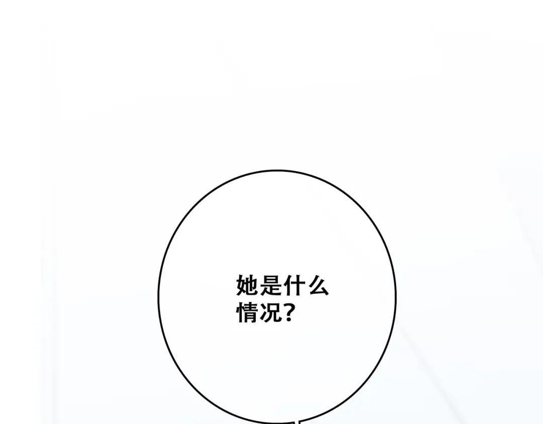 第74话 胃病 第53页