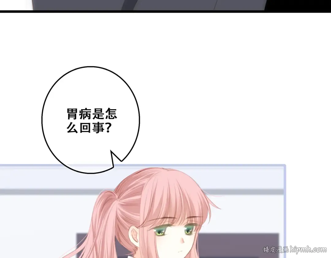 第74话 胃病 第56页