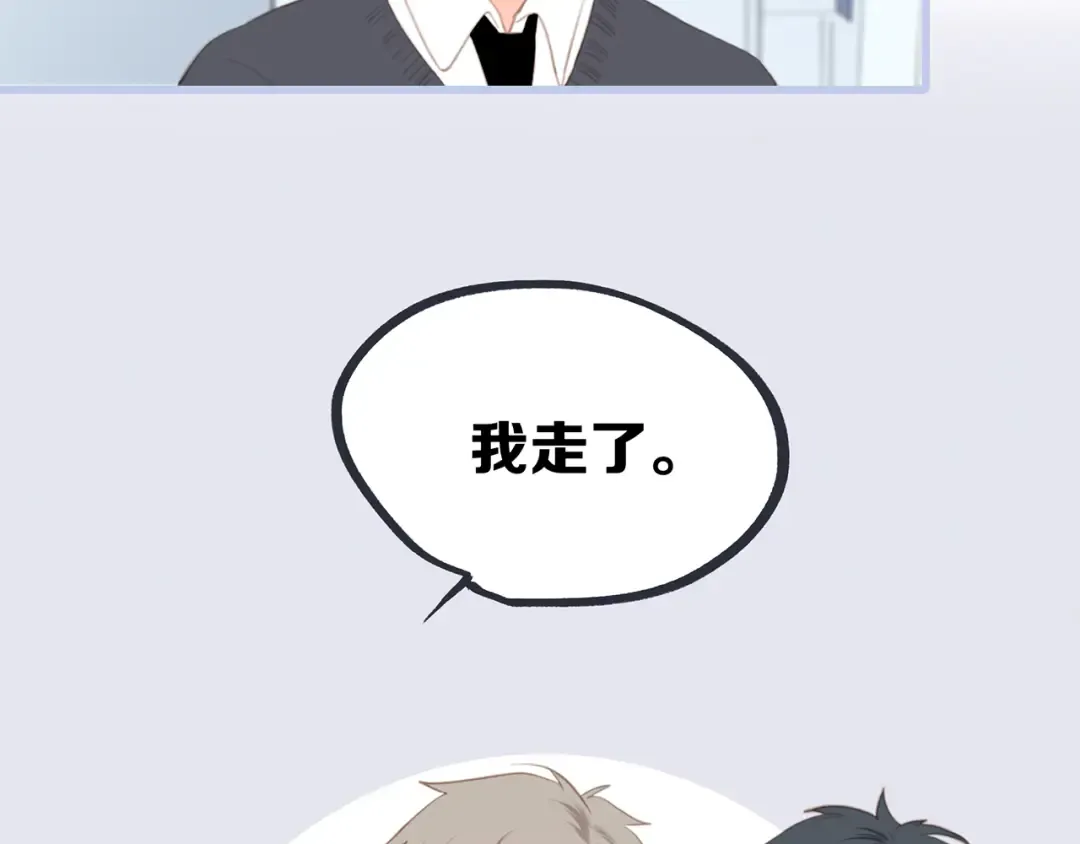 第74话 胃病 第59页