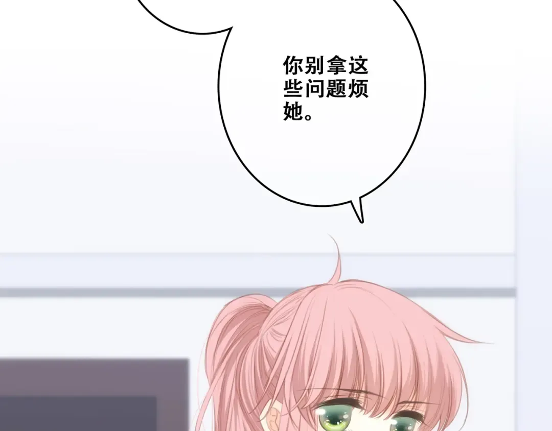 第74话 胃病 第61页