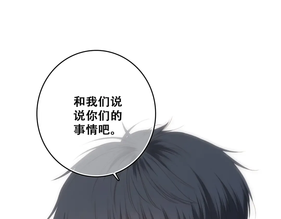 第74话 胃病 第65页