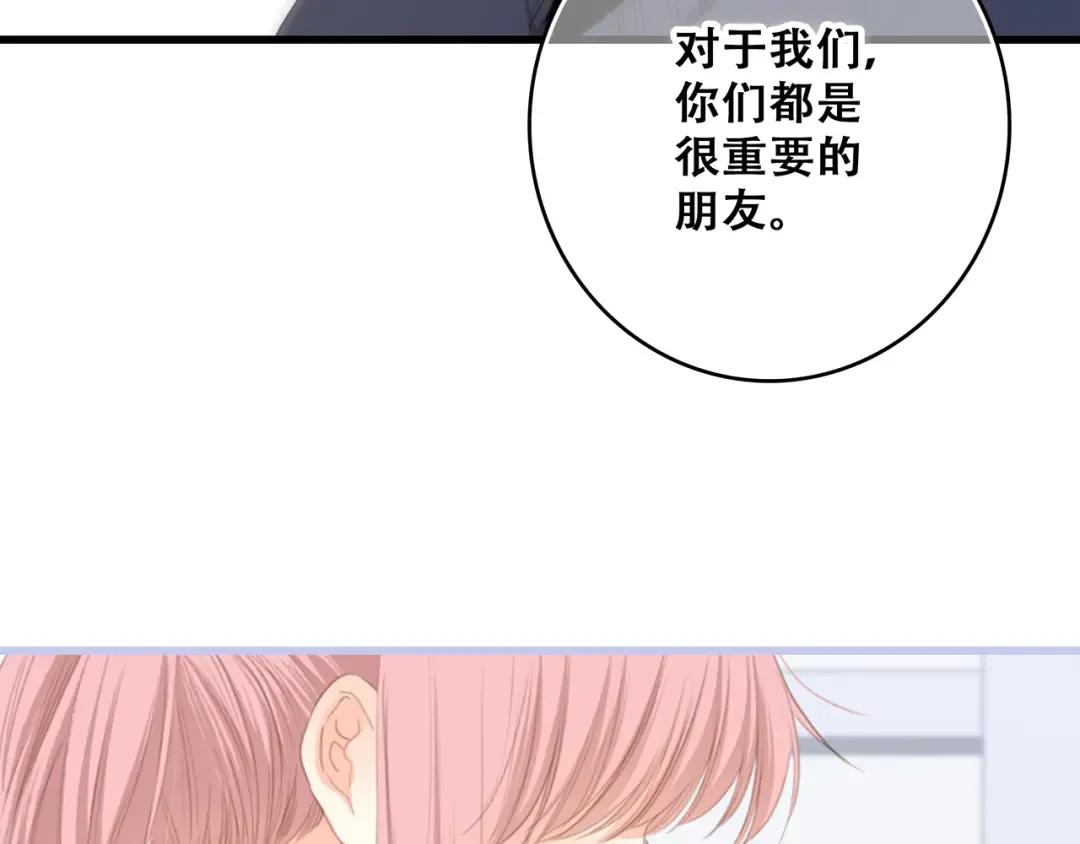 第74话 胃病 第67页