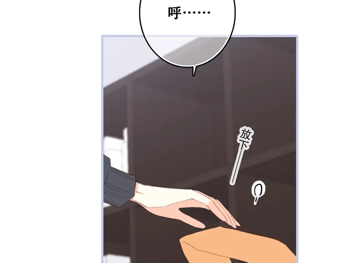 第74话 胃病 第69页