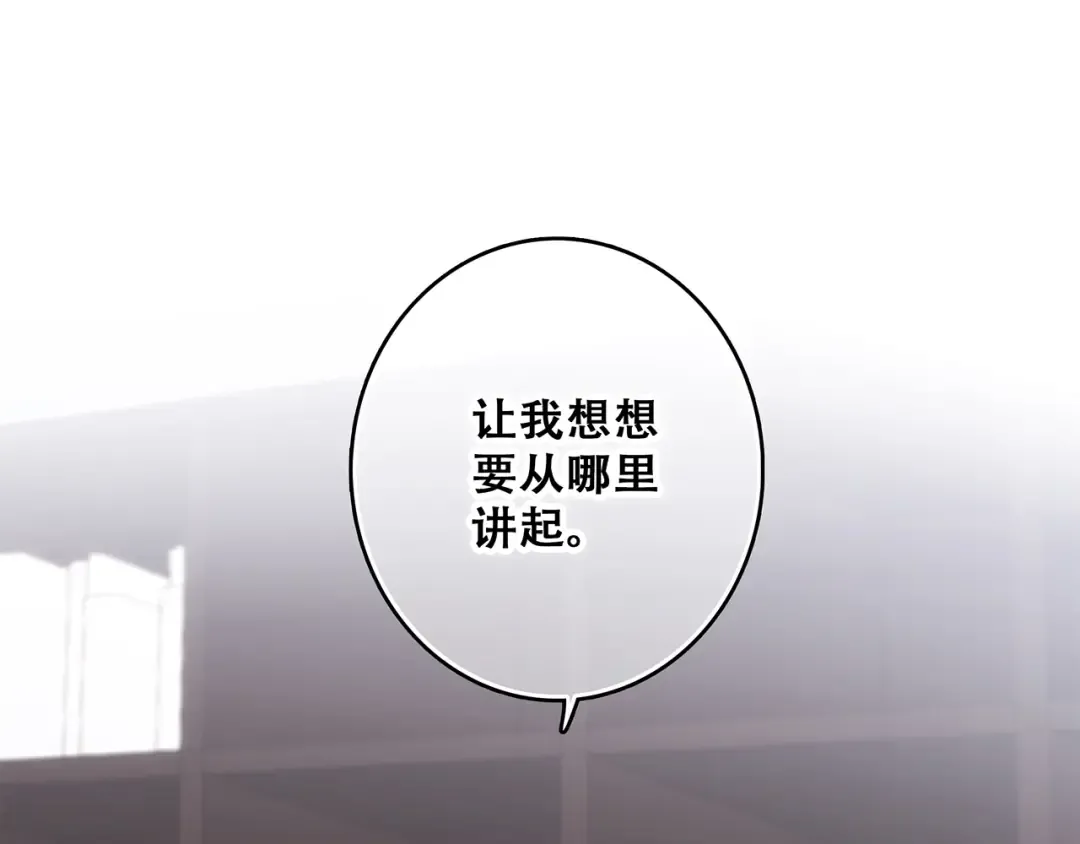 第74话 胃病 第71页