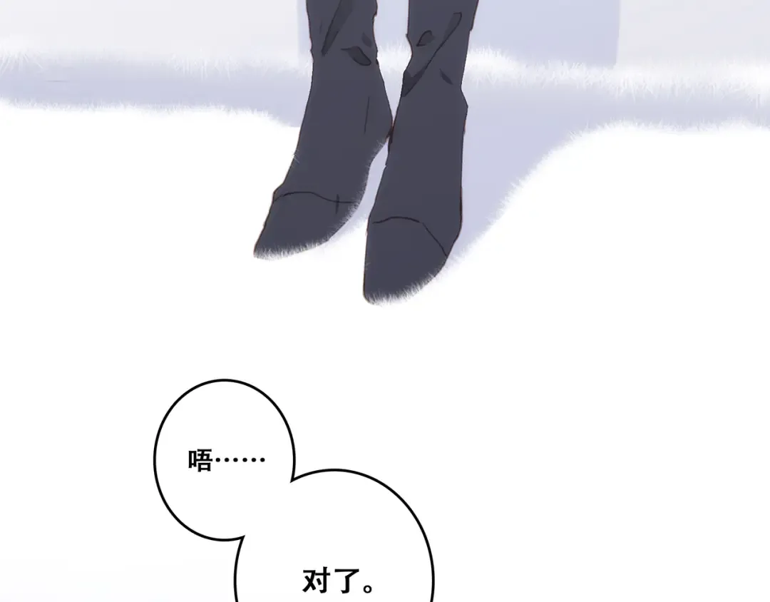 第74话 胃病 第74页