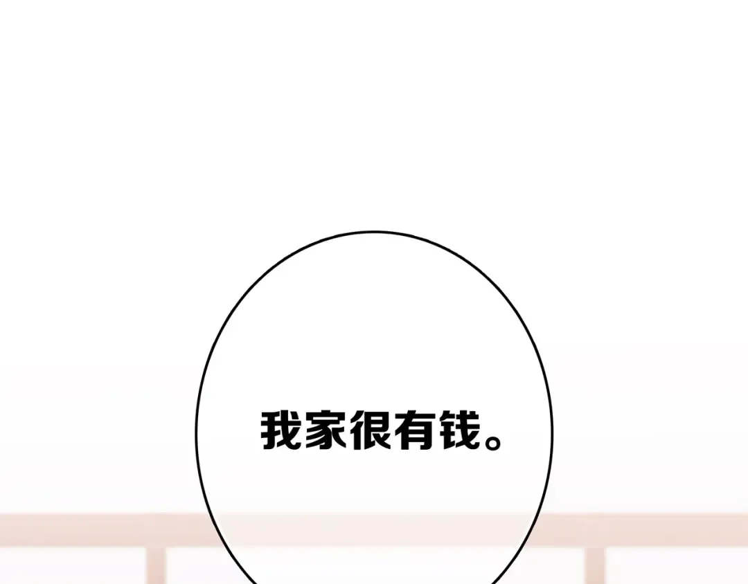 第74话 胃病 第76页