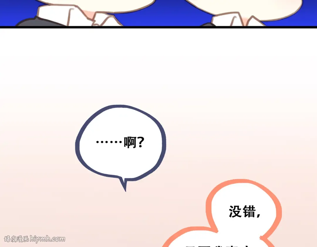 第74话 胃病 第80页